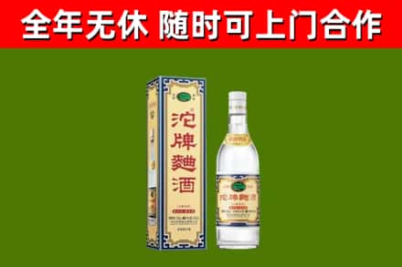 阳西县回收沱牌曲酒