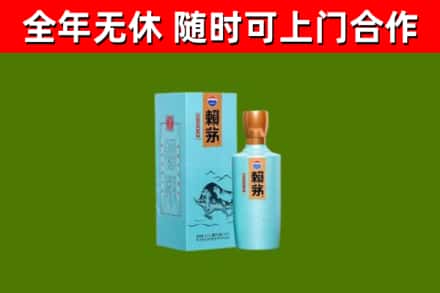 阳西县烟酒回收纪念赖茅.jpg
