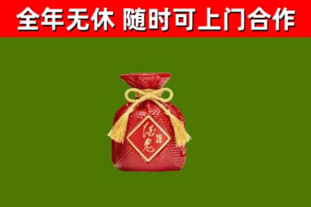 阳西县烟酒回收酒鬼酒.jpg