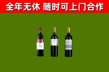 阳西县回收拉菲红酒