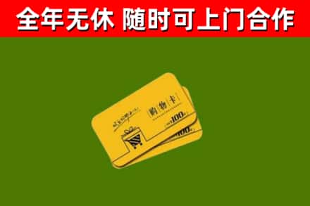 阳西县烟酒回收购物卡.jpg