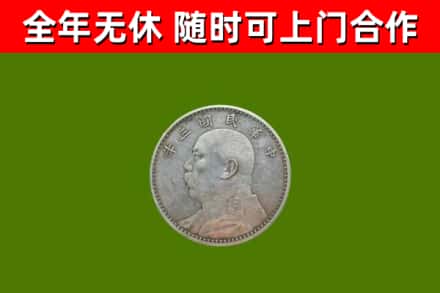 阳西县烟酒回收袁大头.jpg